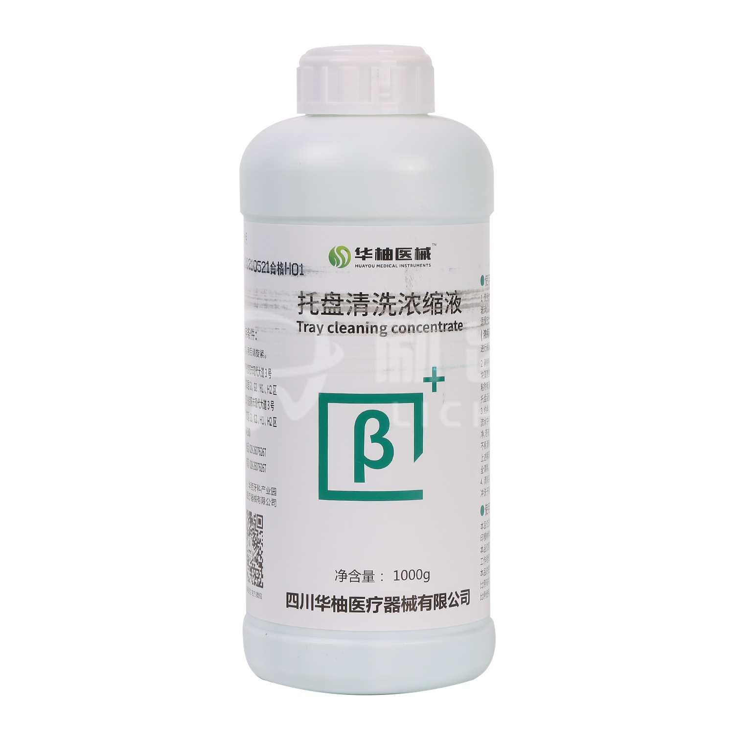 托盘清洁剂 励齿