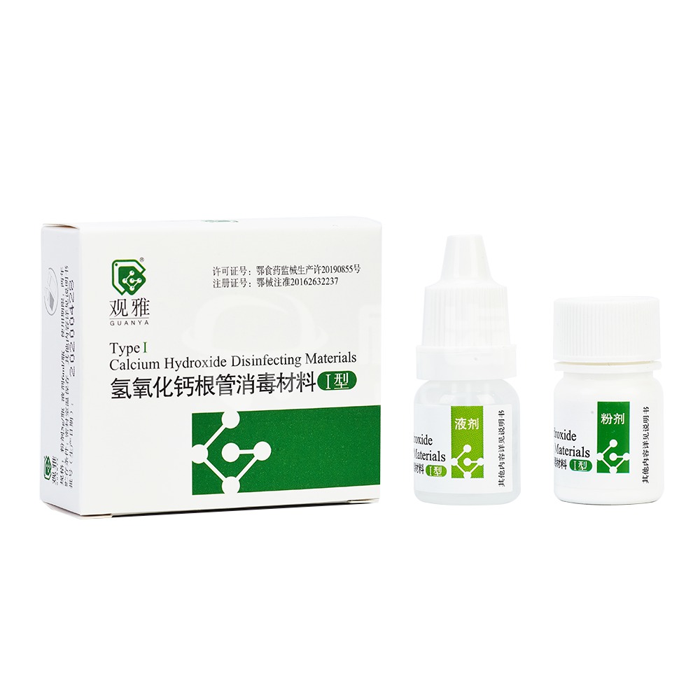根管消毒材 励齿