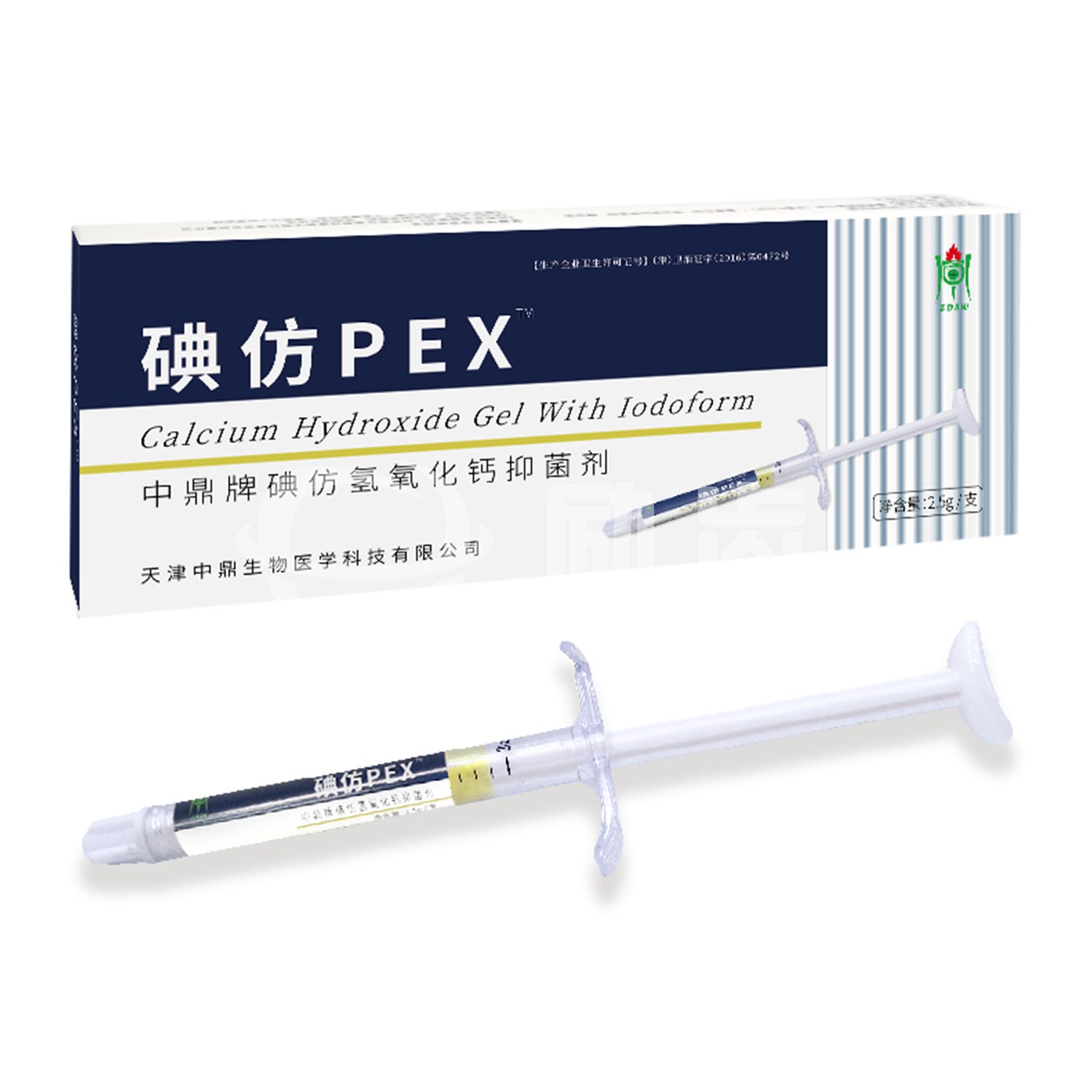 根管润滑材 励齿