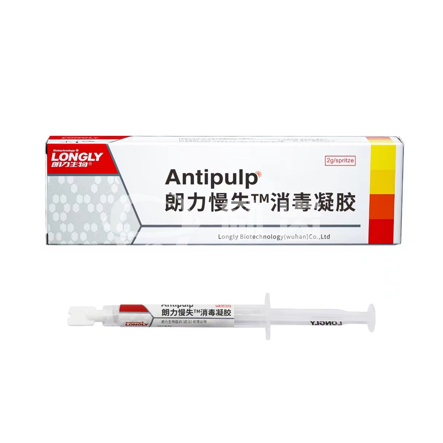 失活剂 励齿