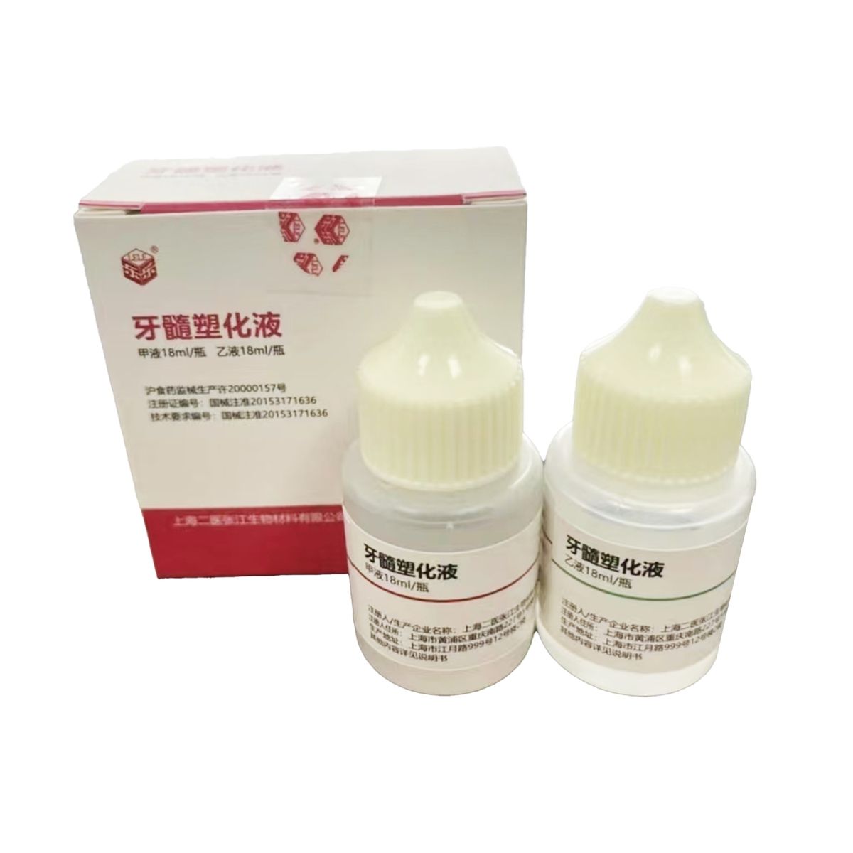 塑化剂 励齿