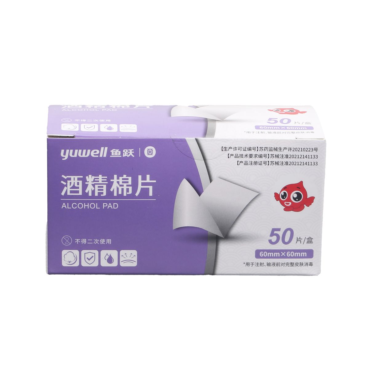 棉片 励齿