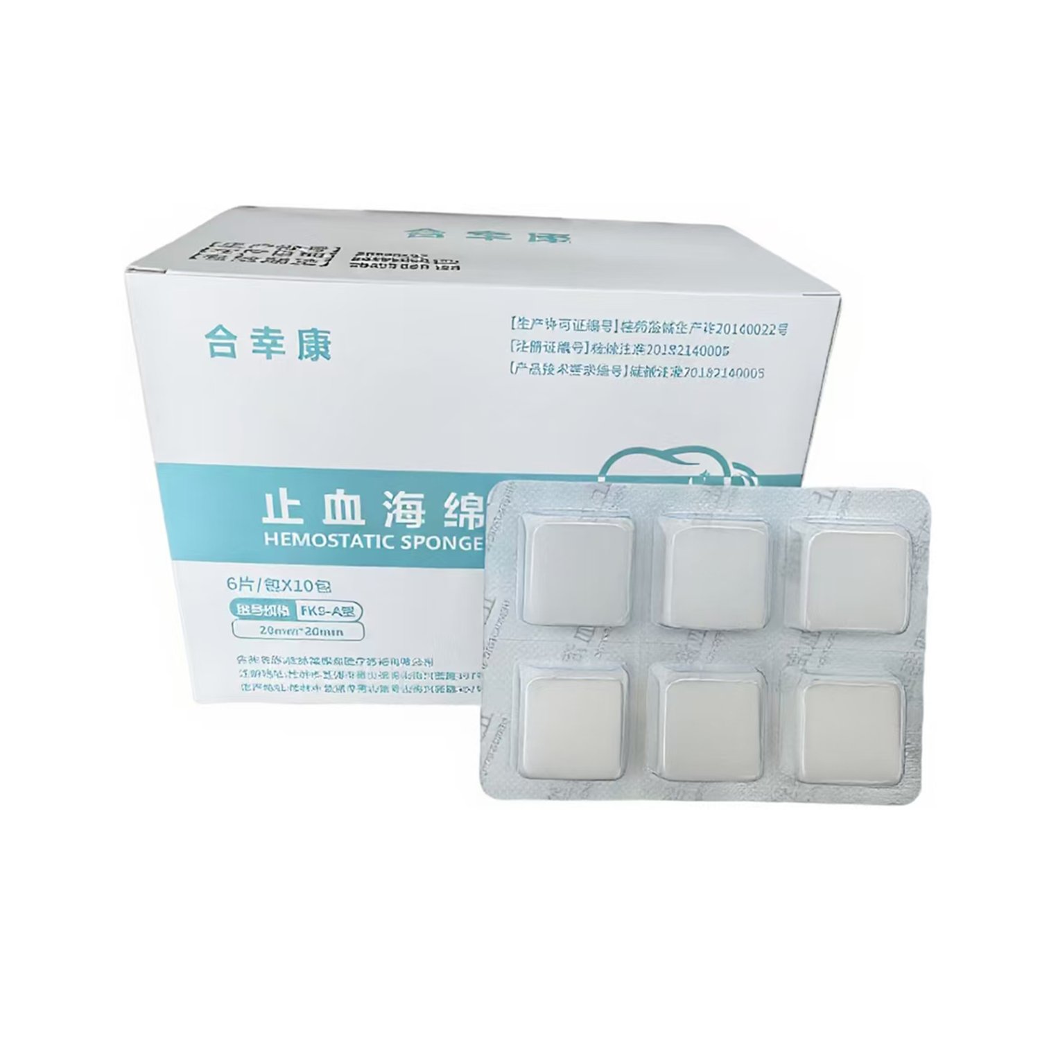 止血材料 励齿