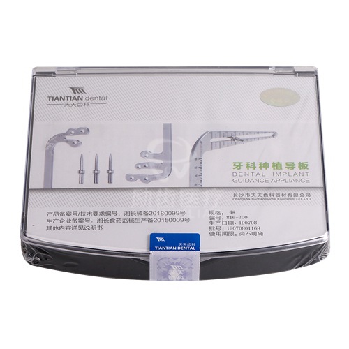 种植手术导板工具 励齿