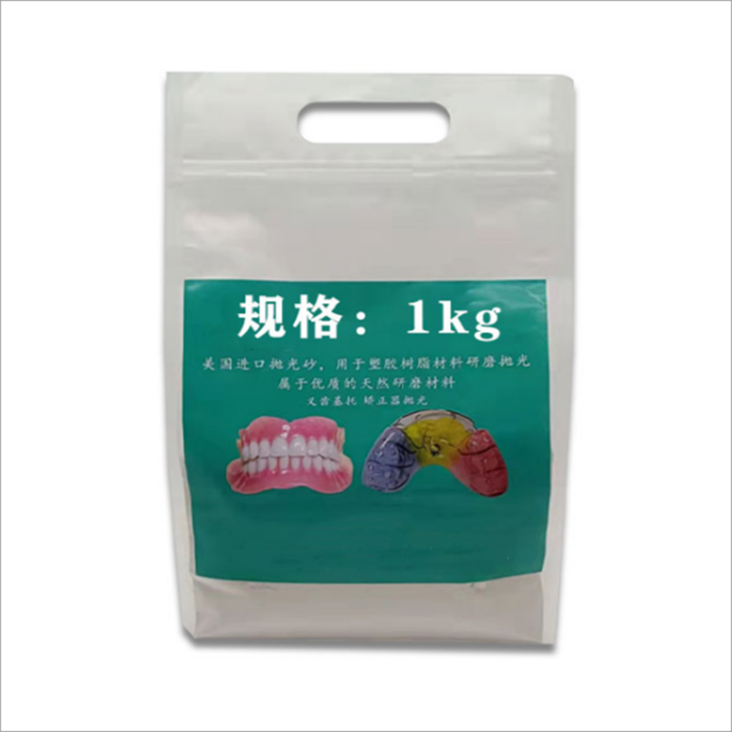 抛光粉 励齿