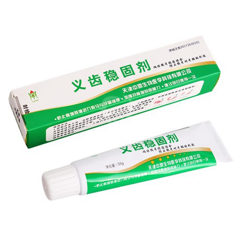 义齿稳固剂 励齿