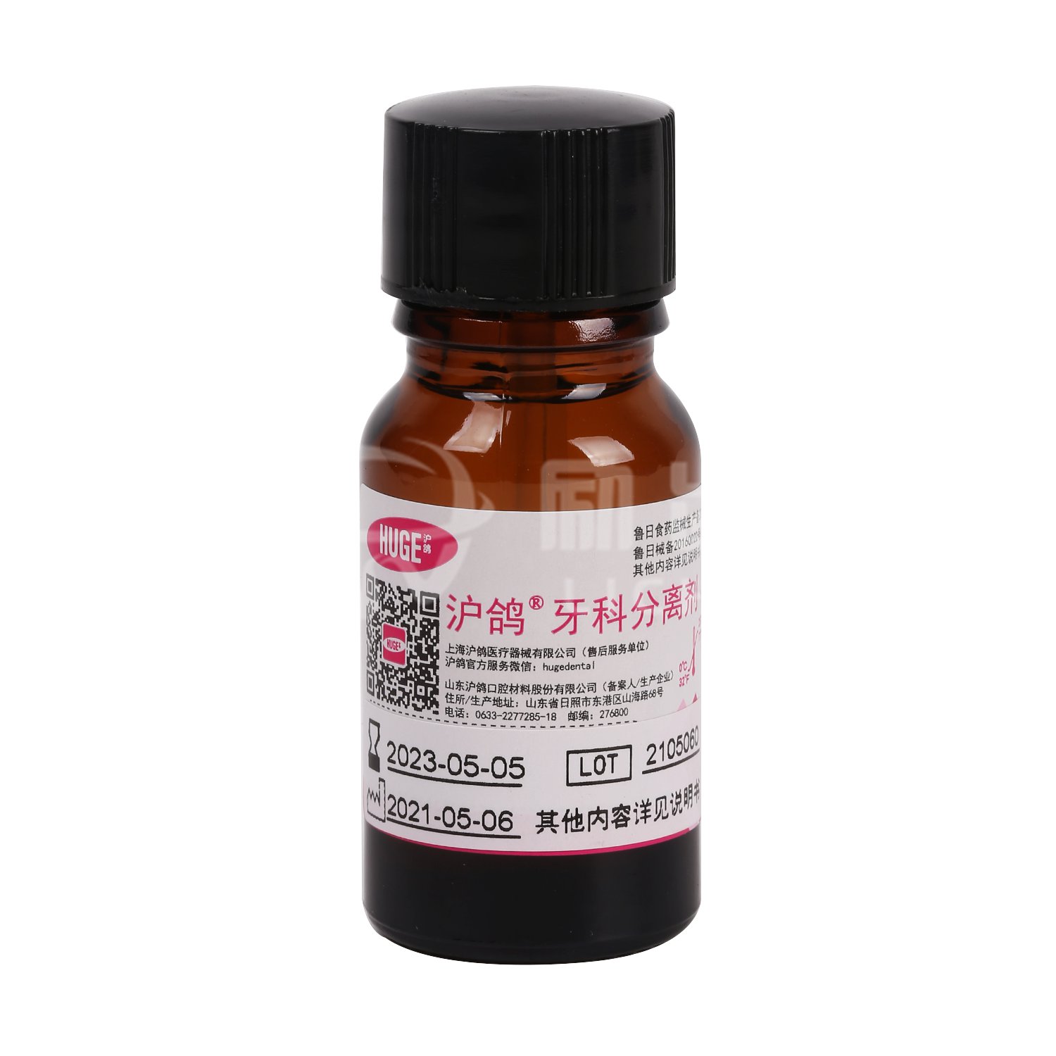 分离剂 励齿