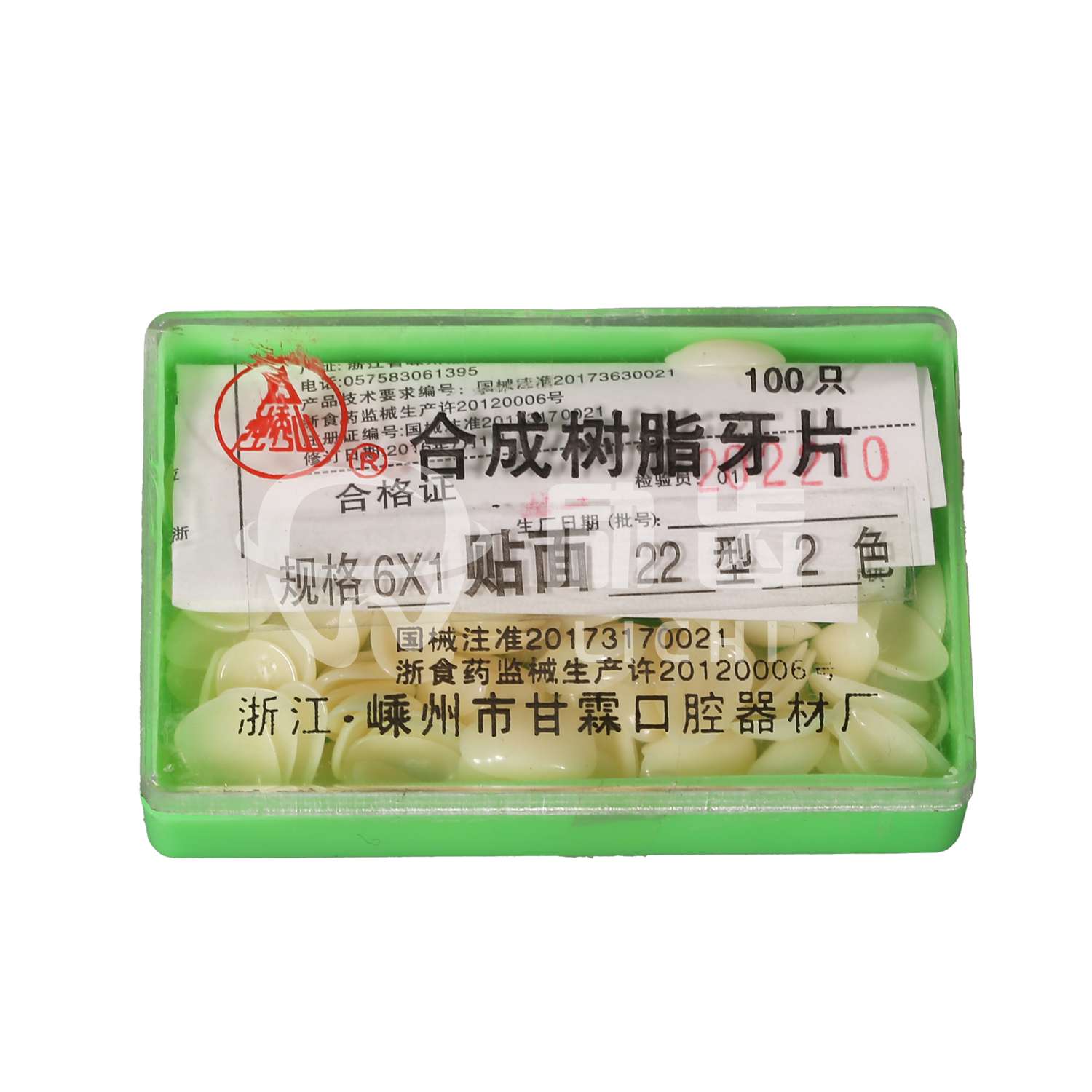 树脂牙片 励齿