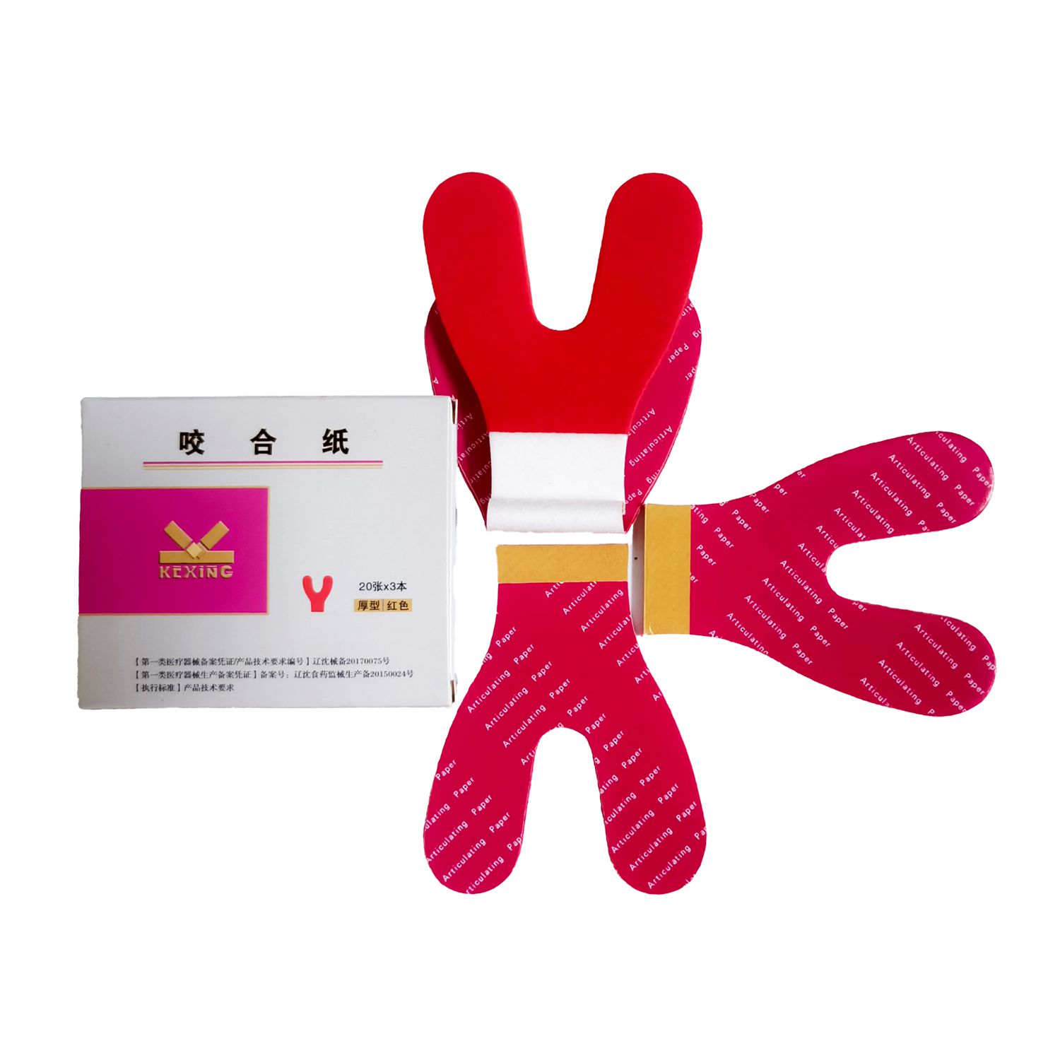 咬合纸 励齿