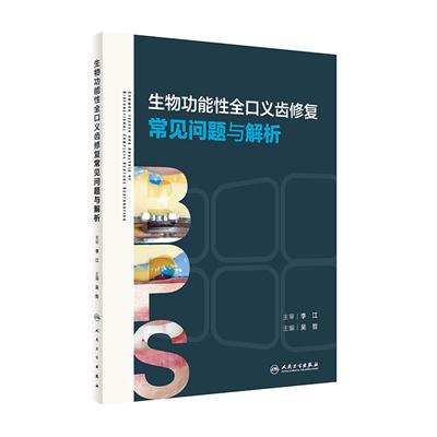 修复书籍 励齿