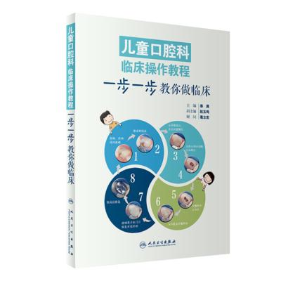 儿牙书籍 励齿