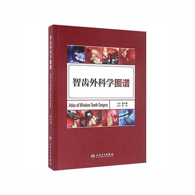 口外书籍 励齿